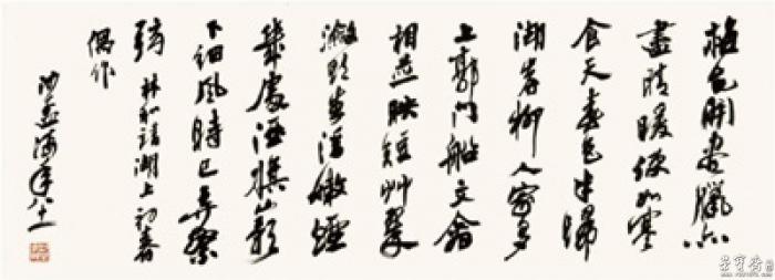 荣宝斋书法馆"近现代书法展"