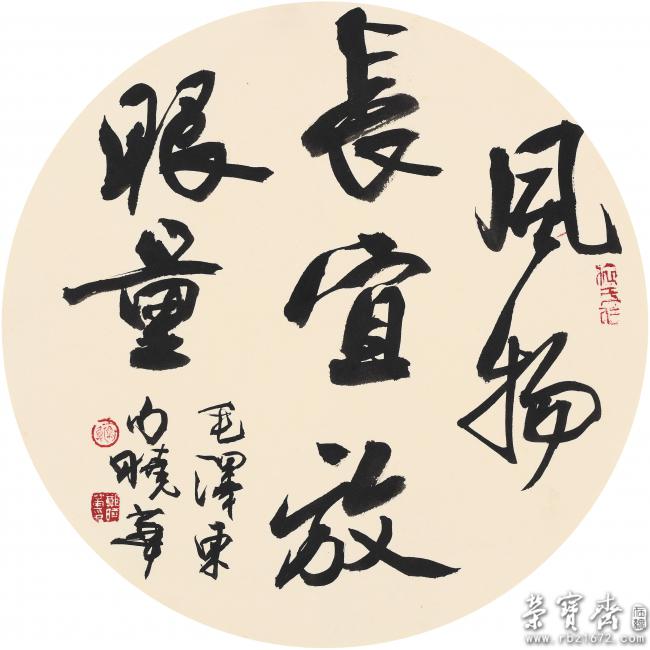 风物长宜放眼量书法图|书法:风物长宜放眼量