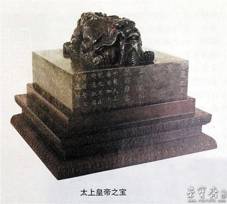 乾隆 太上皇帝之宝