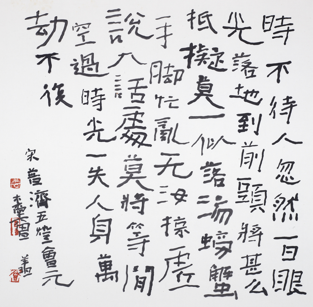 艺术家曾翔个人官网,曾翔书法作品欣赏-荣宝斋在线,书画拍卖平台