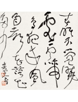 曾翔书法作品