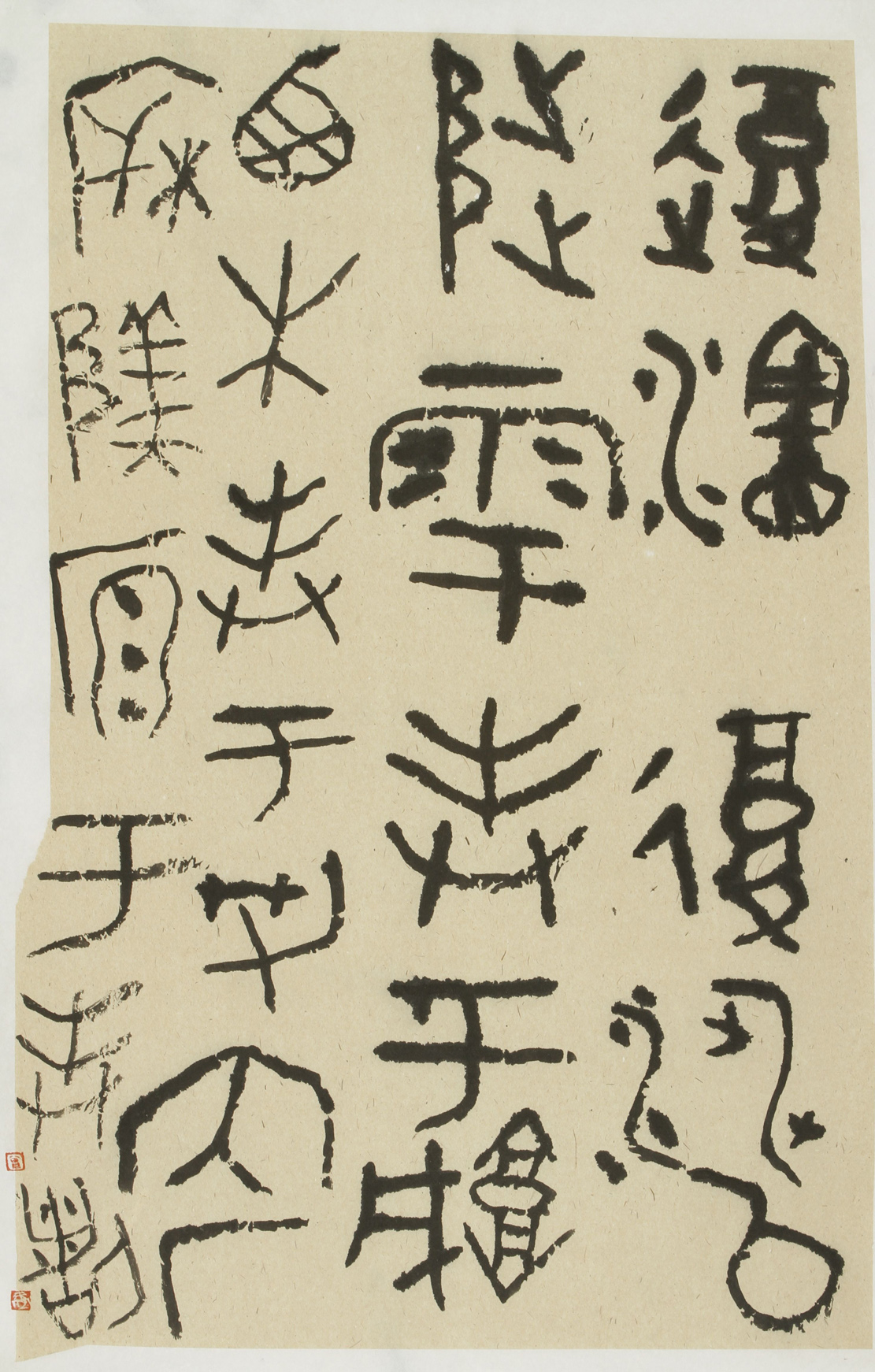 艺术家曾翔个人官网,曾翔书法作品欣赏-荣宝斋在线,书画拍卖平台