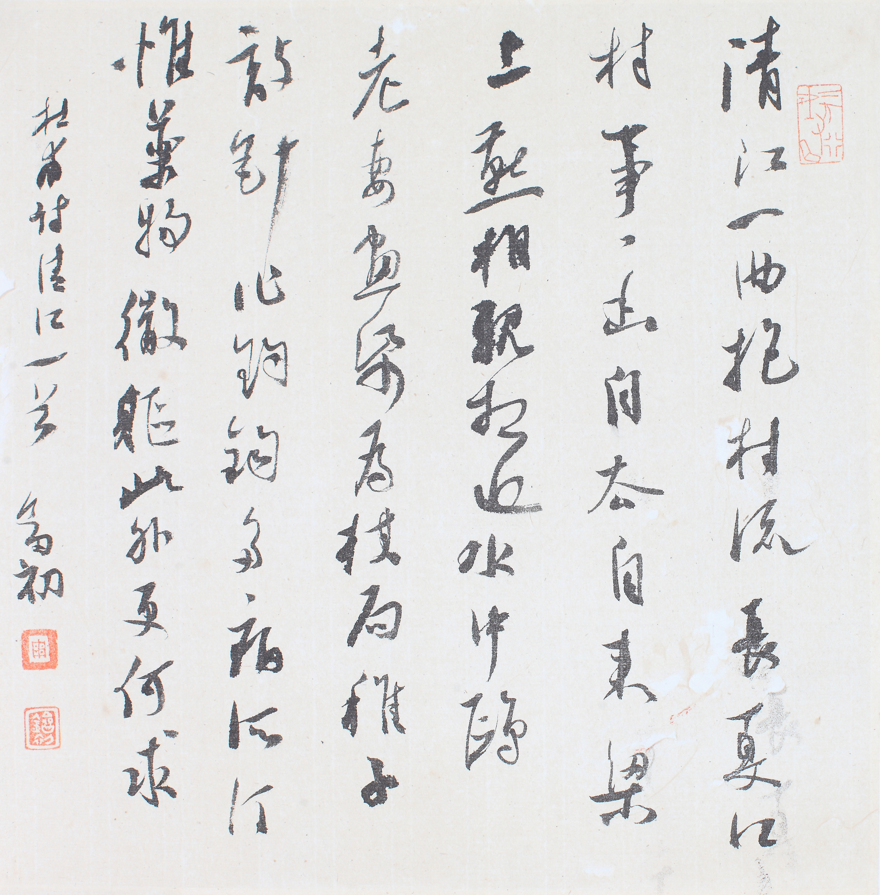 行书作品