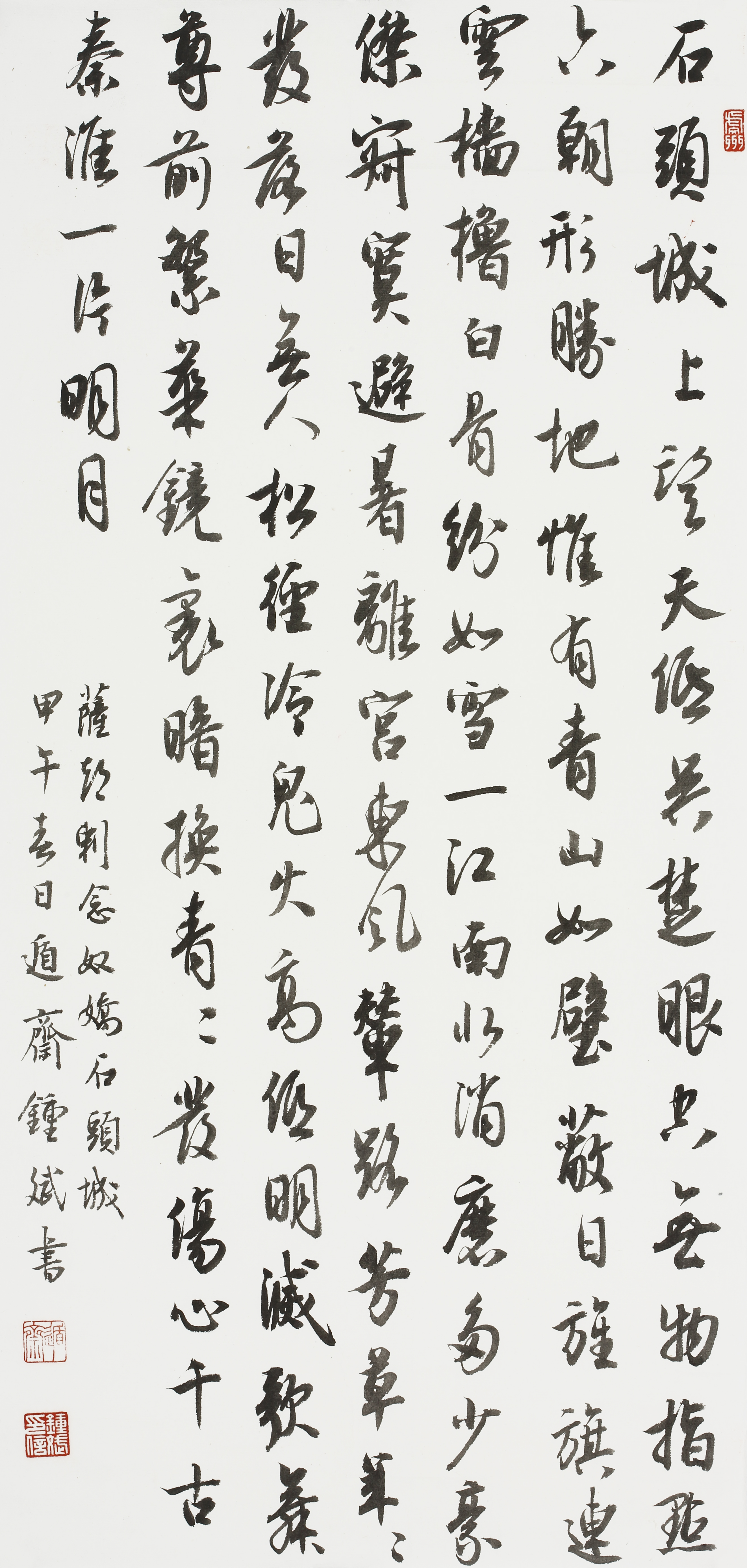 行书《萨都剌 念奴娇石头城》67x34cm