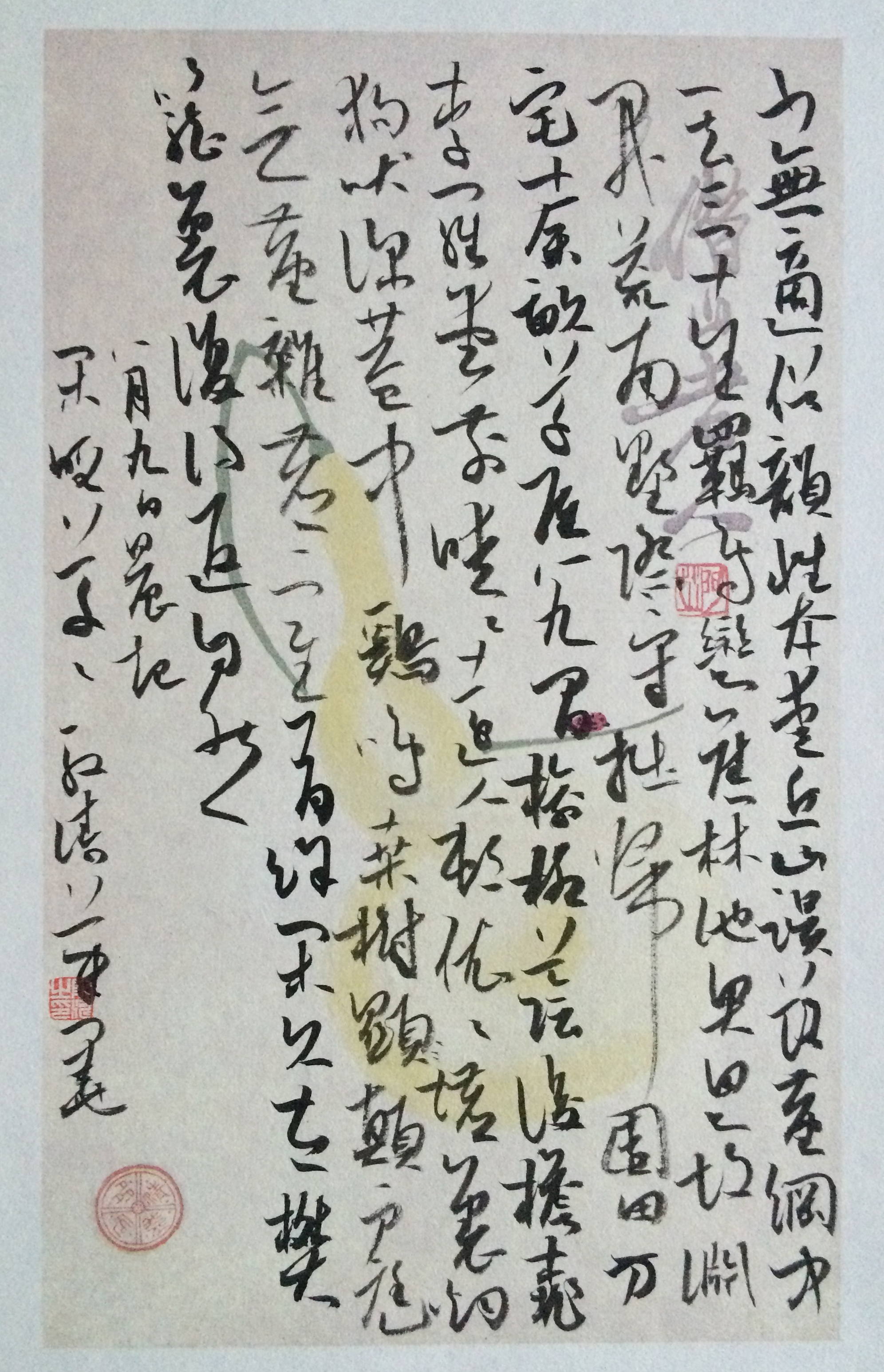 殷涛书法作品