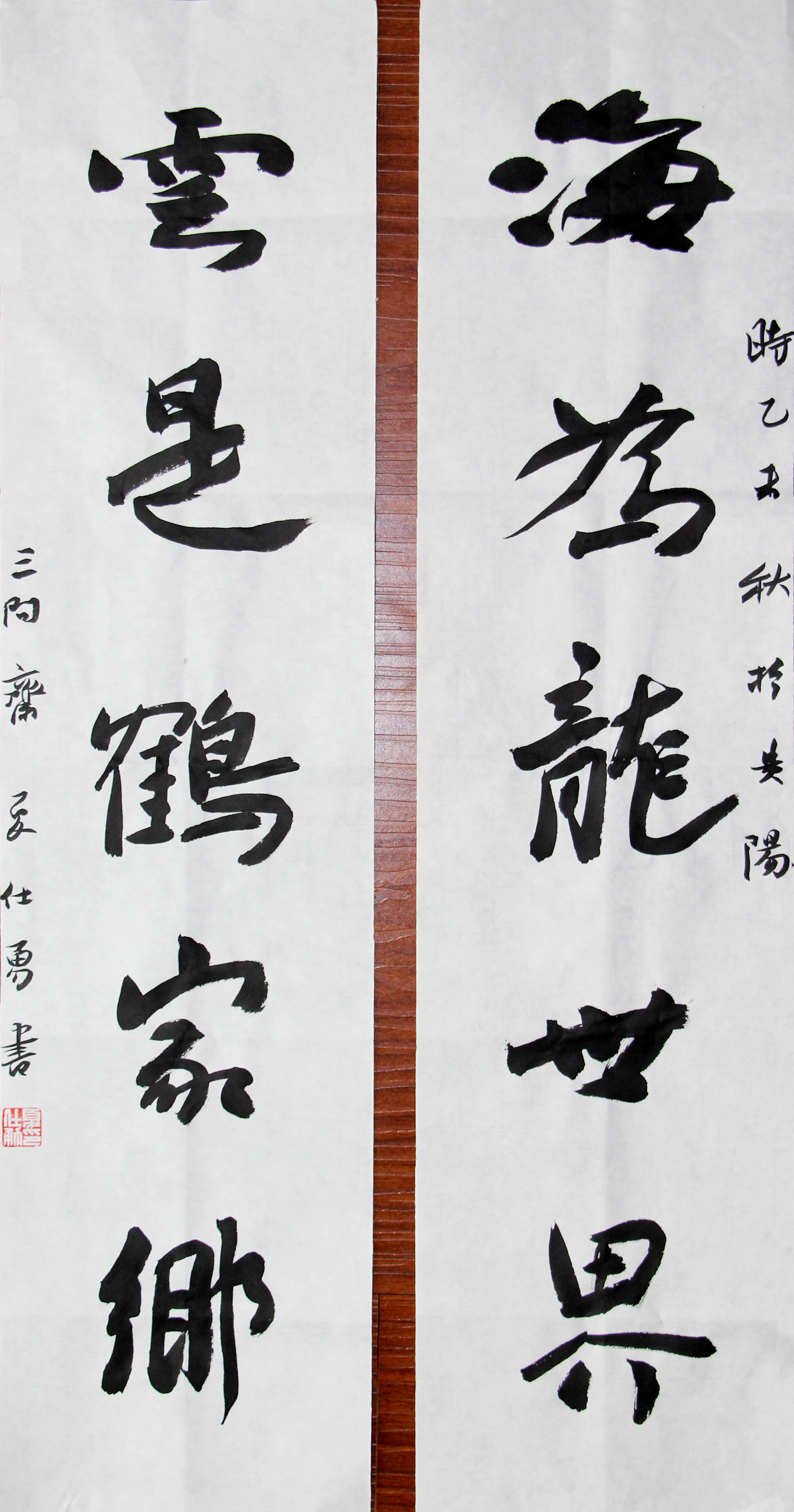 夏仕勇书法作品