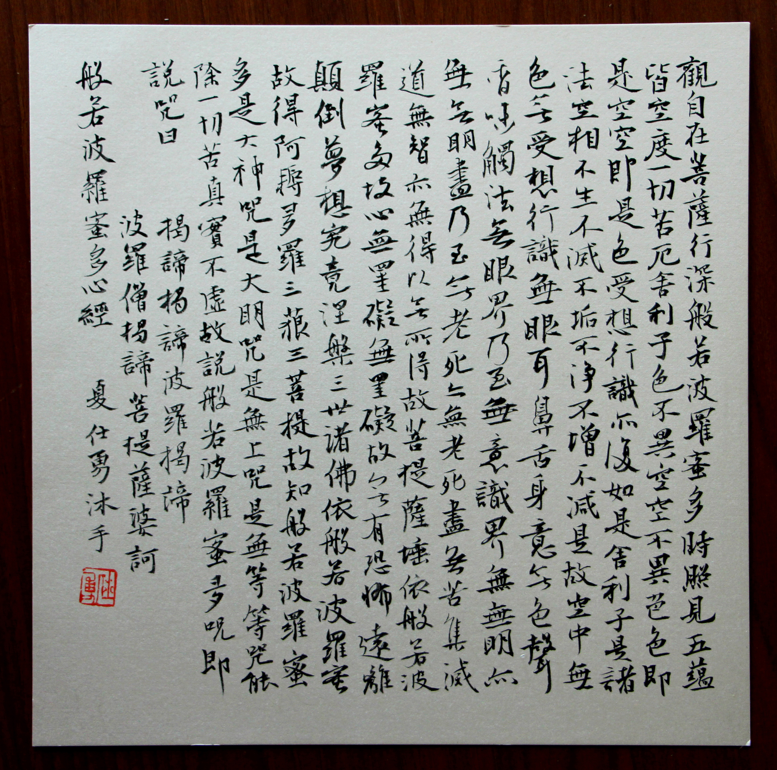 夏仕勇书法作品