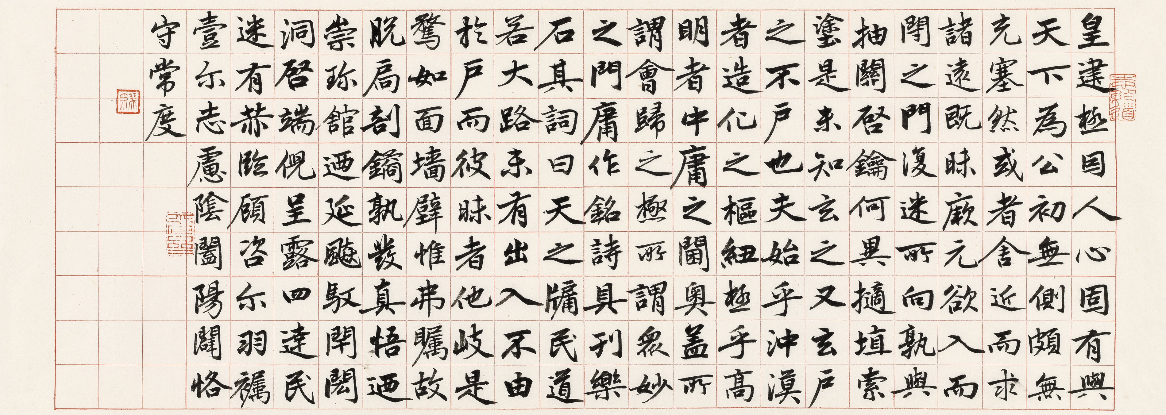 临赵孟頫三门记