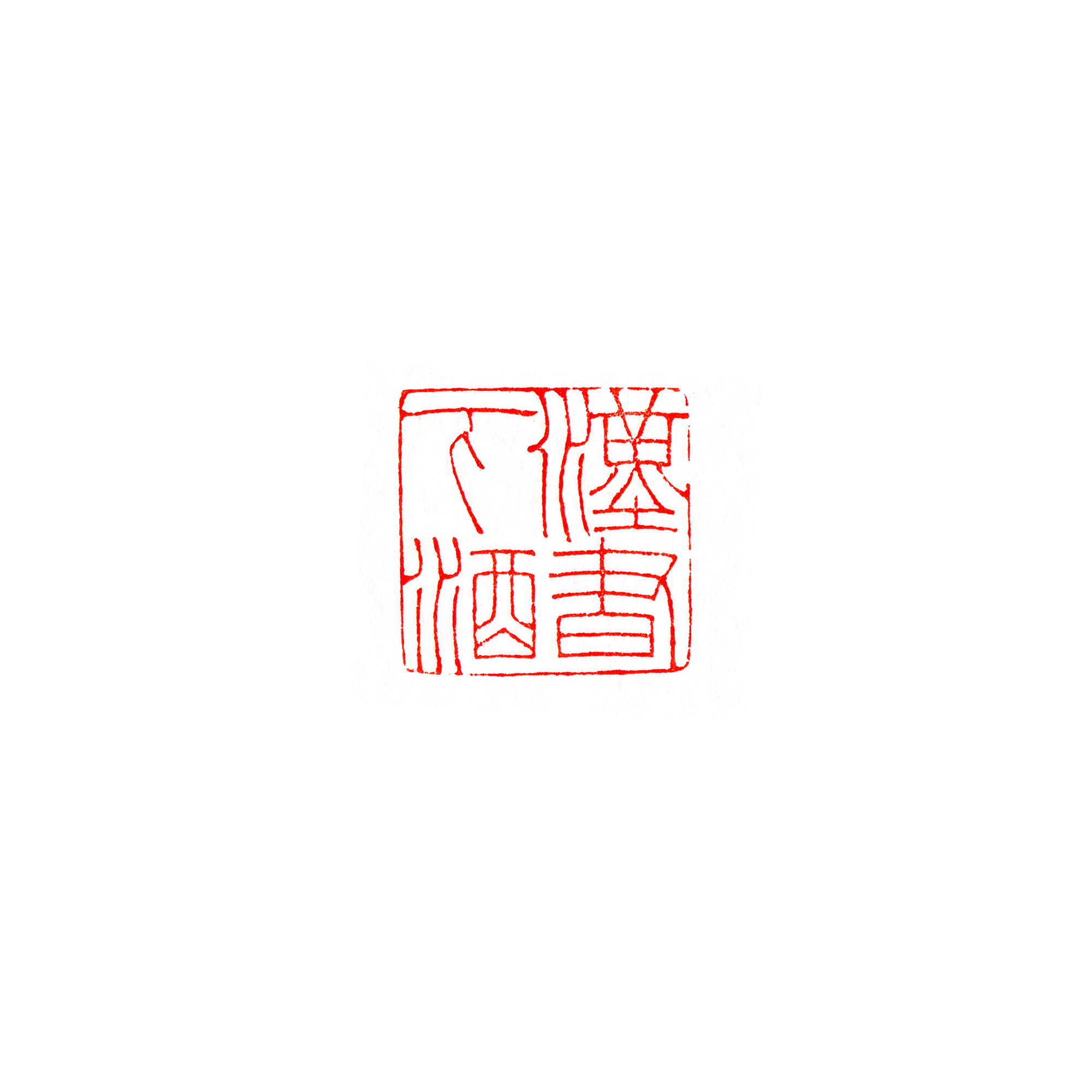 王字logo设计图片素材-编号03968431-图行天下