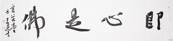 挥斥方遒丨当代中青年四字吉语专场