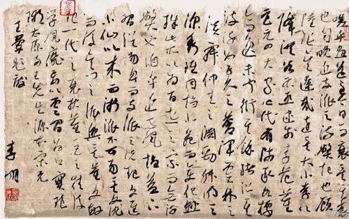 李明书法作品