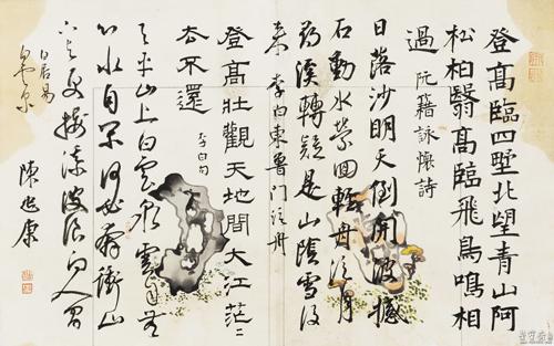 陈忠康书法作品