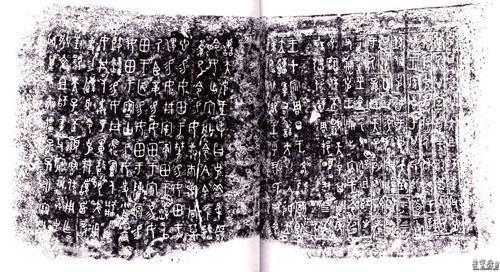 《大克鼎》铭文(西周)