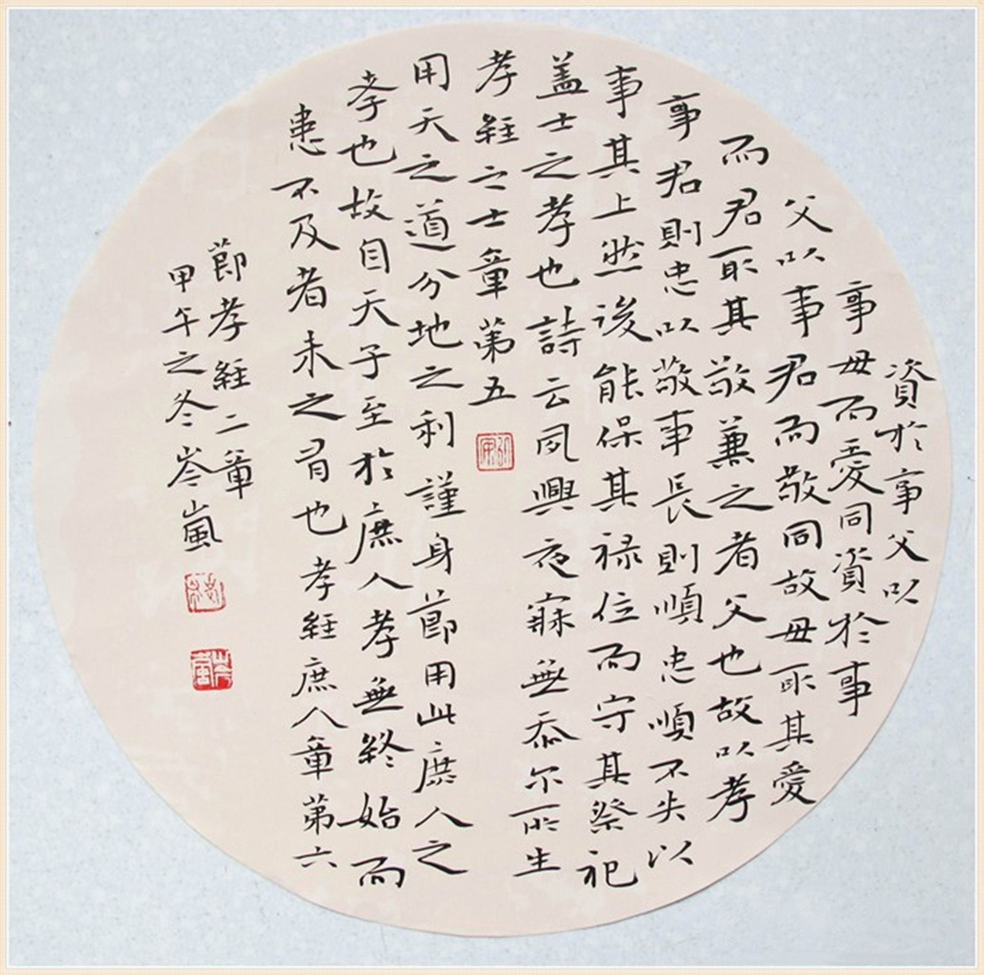 小楷平尺扇面