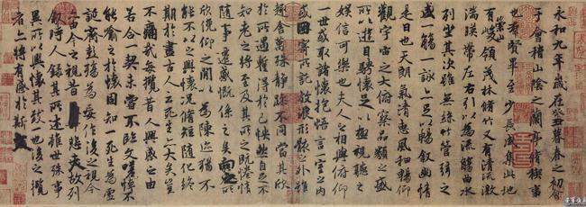 王羲之 《兰亭序》