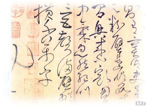 中国书法之草书"五关"
