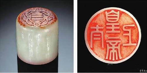 清乾隆六十年白玉御题诗"太上皇帝"圆玺在北京保利2011秋拍中以1.