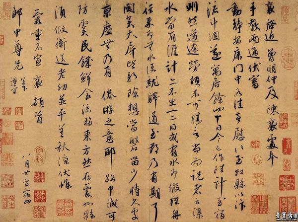 宋代 蔡襄《虹县帖》