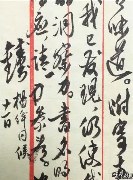 字如其人—钱钟书与杨绛