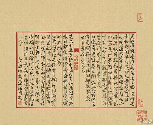 徐明春书法作品