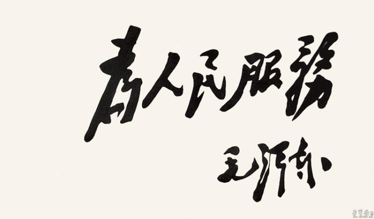 不浪漫罪名木吉他谱c调-毛泽东勤学苦读,手不释卷,终其一生,孜孜以求,虽学者不能过之.