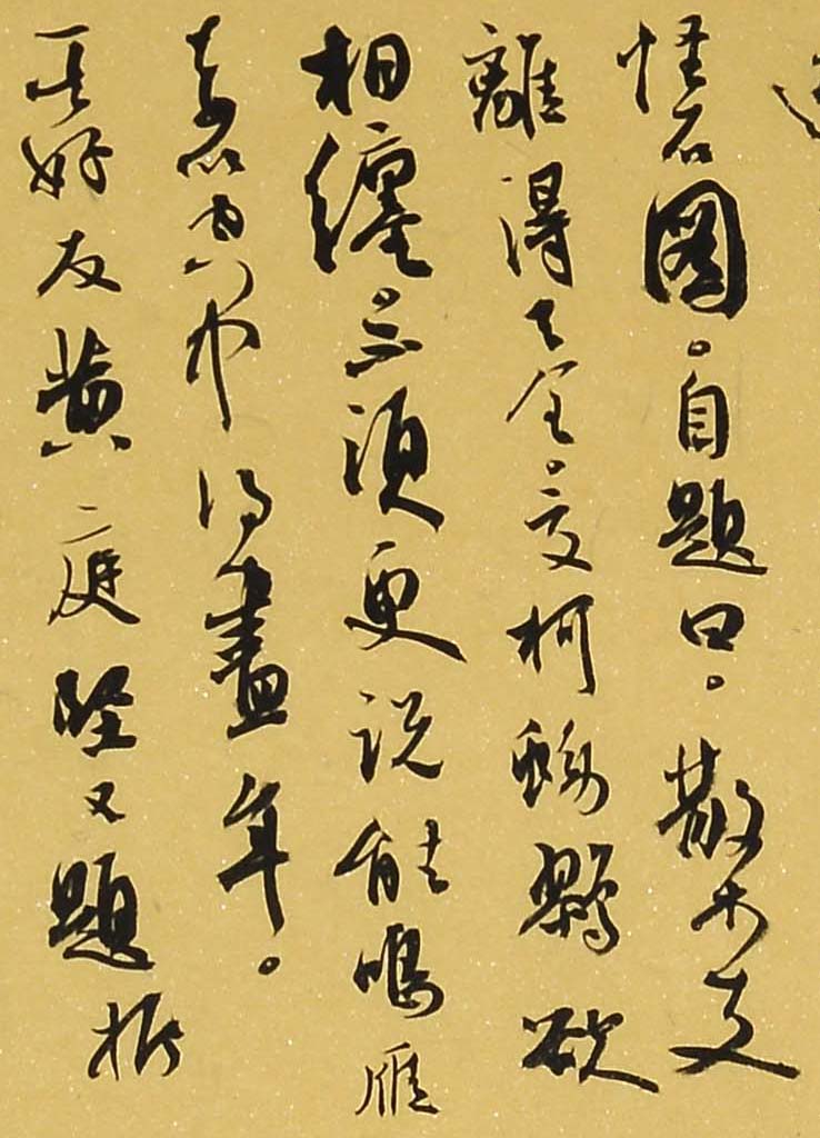 艺术家方放个人官网,方放书法作品欣赏-荣宝斋在线,书画拍卖平台