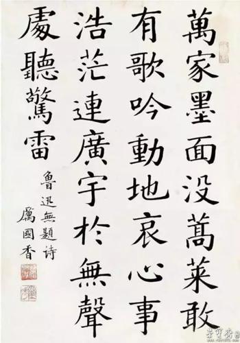 民国十大才女书法作品欣赏