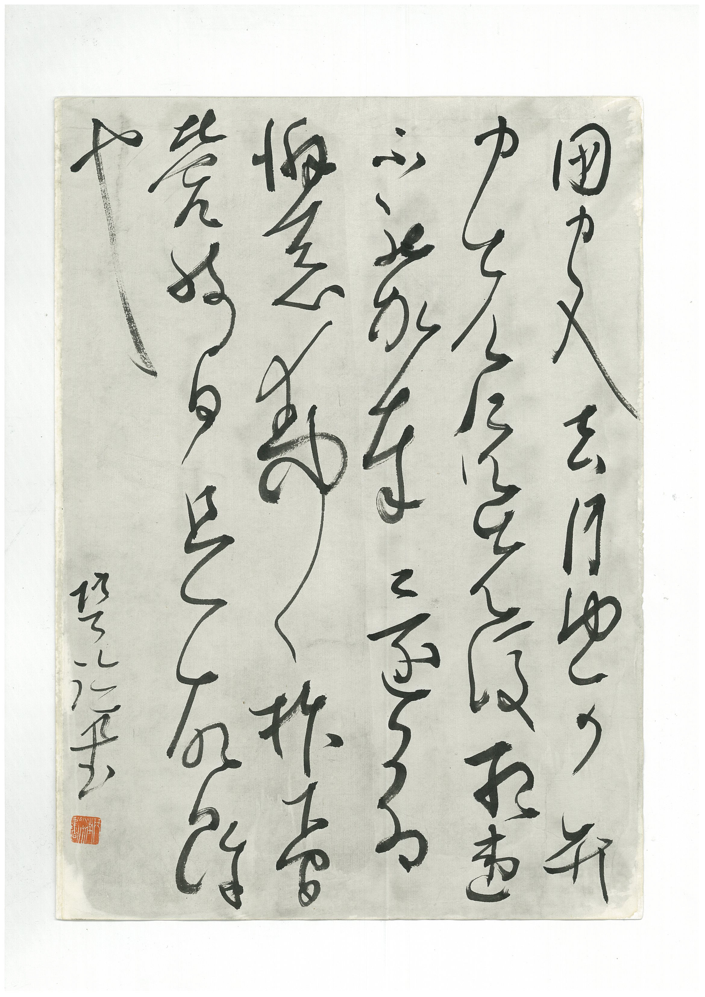 艺术家王飞个人官网,王飞书法作品欣赏-荣宝斋在线
