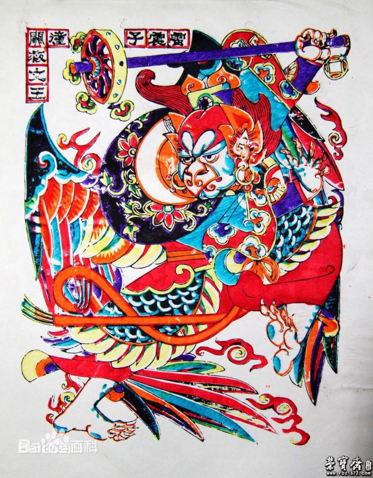 文房书画艺术品拍卖平台-【丁酉大吉 木版年画】杨家埠木板年画