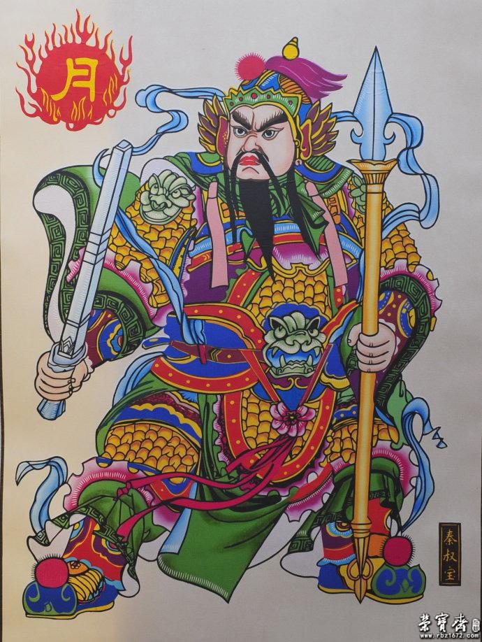 【丁酉大吉 木版年画】平阳木版年画