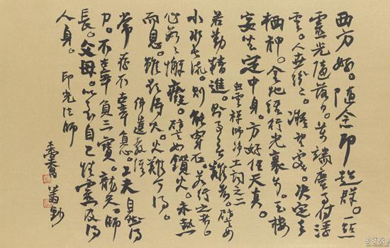 文房书画艺术品拍卖平台-明心见性丨曾翔书法作品欣赏