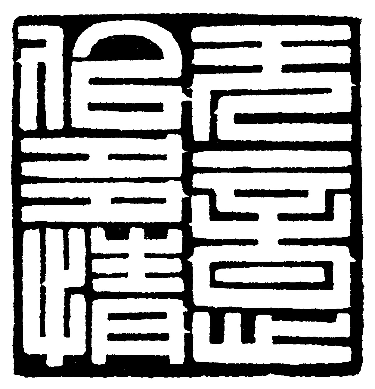 艺术家胡九灵个人官网,胡九灵书法作品欣赏-荣宝斋