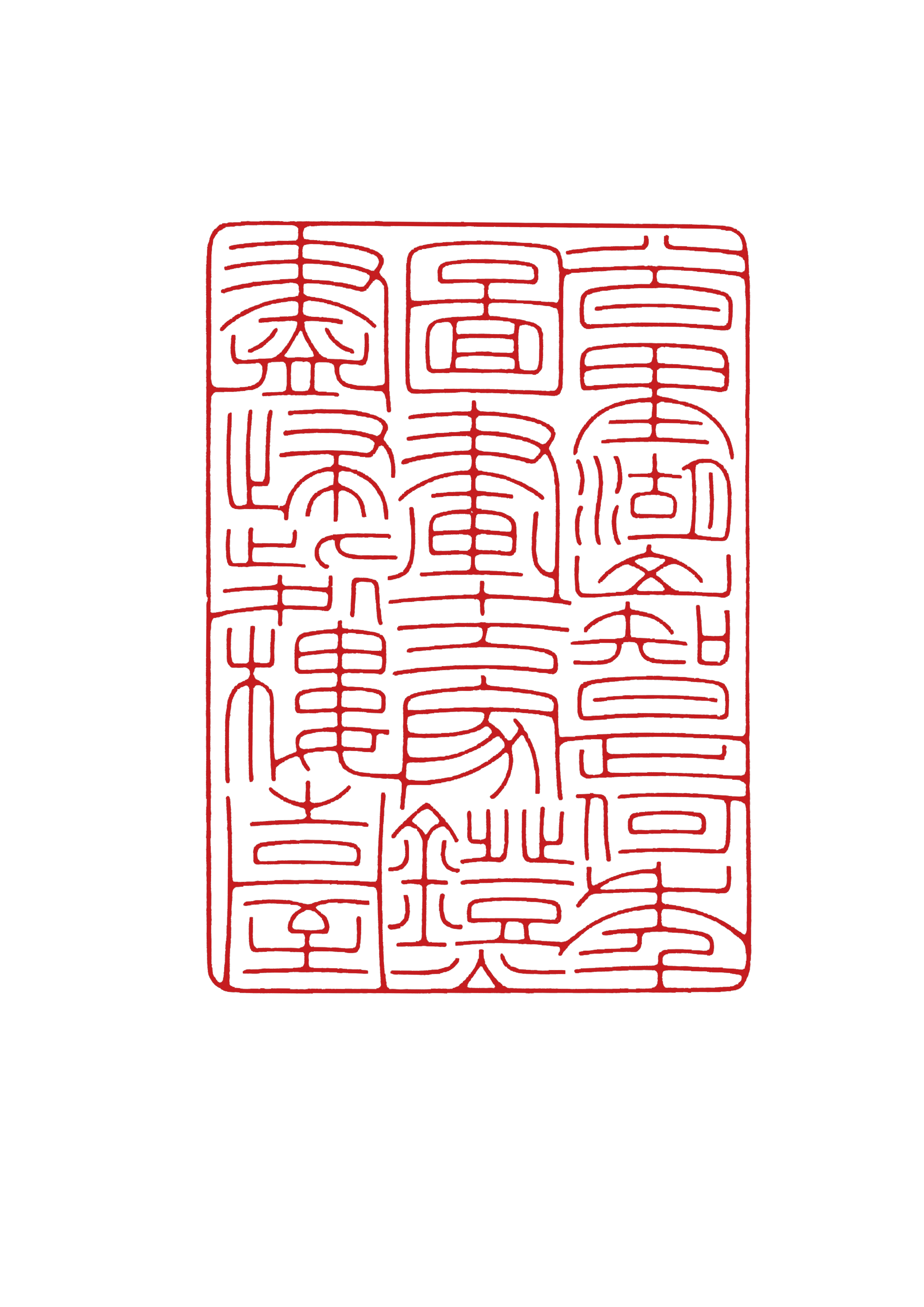 李侃作品
