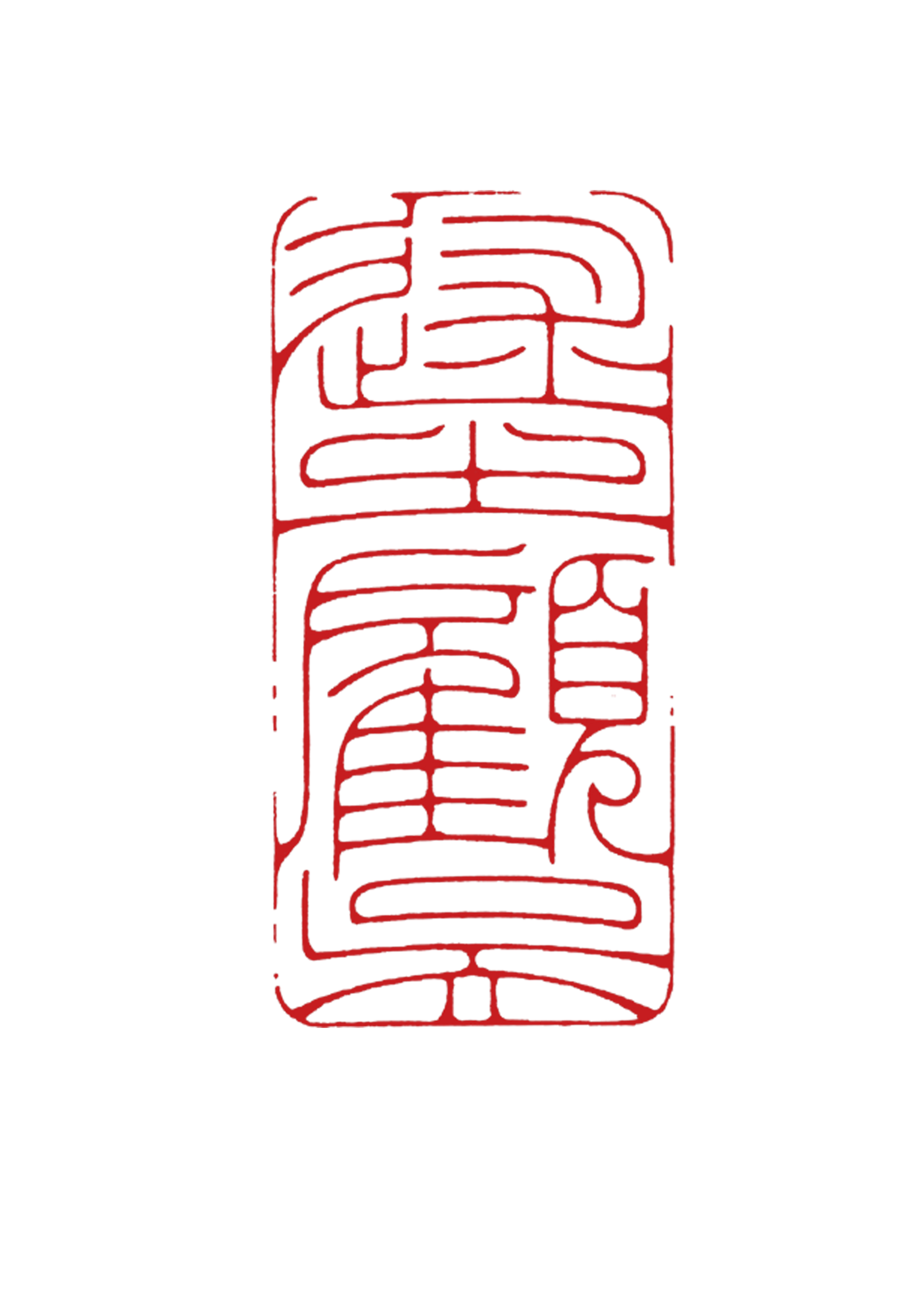 李侃作品