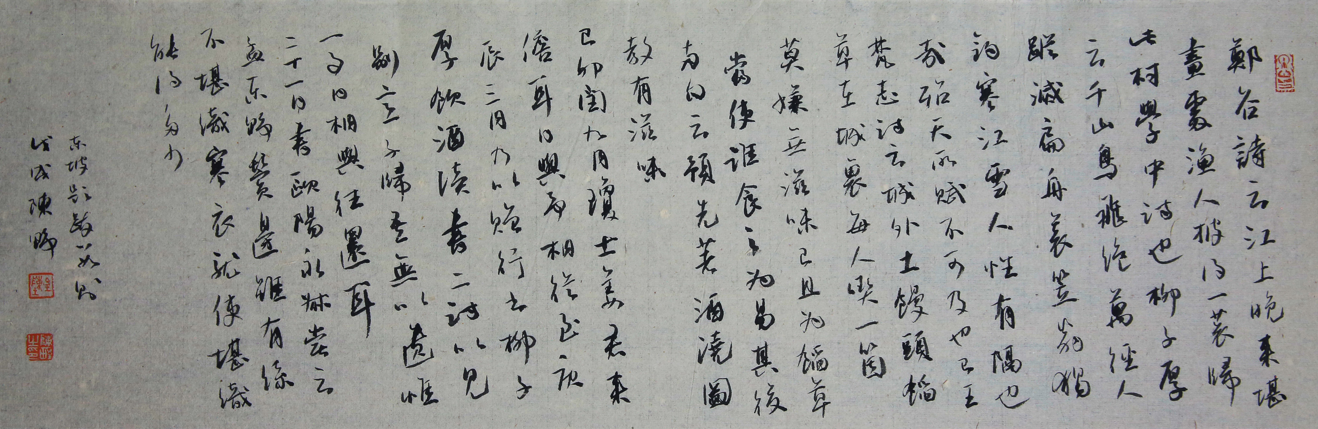 陈野作品